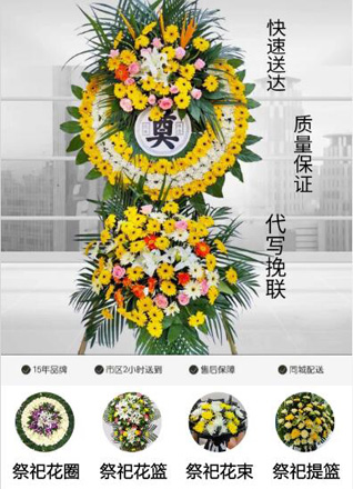 山东青岛平度市田庄镇花圈代送